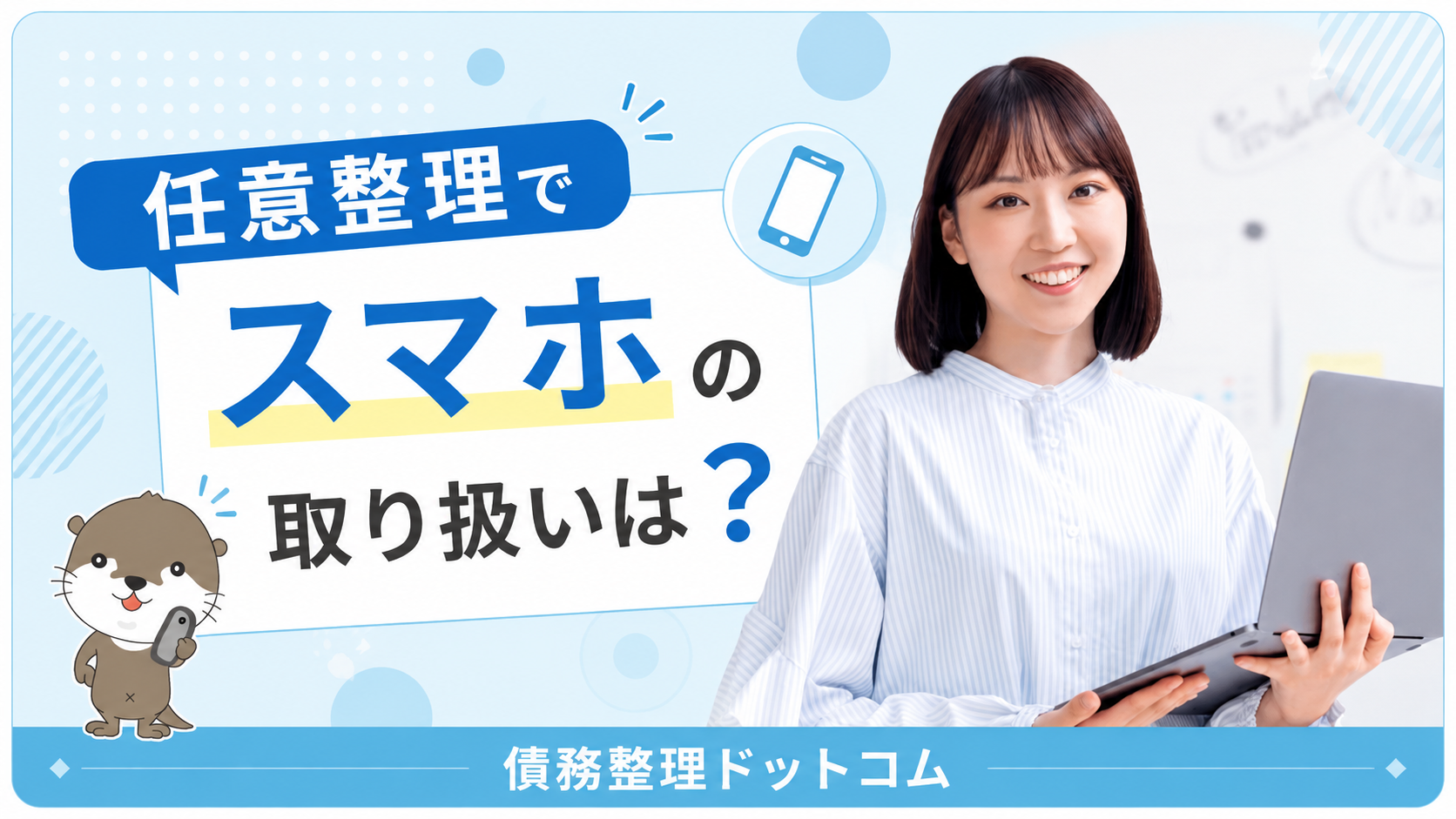 司法書士法人ホワイトリーガル
