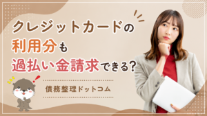 債務整理ドットコム
