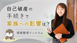 債務整理ドットコム