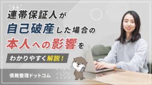 債務整理ドットコム
