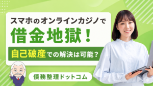 債務整理ドットコム