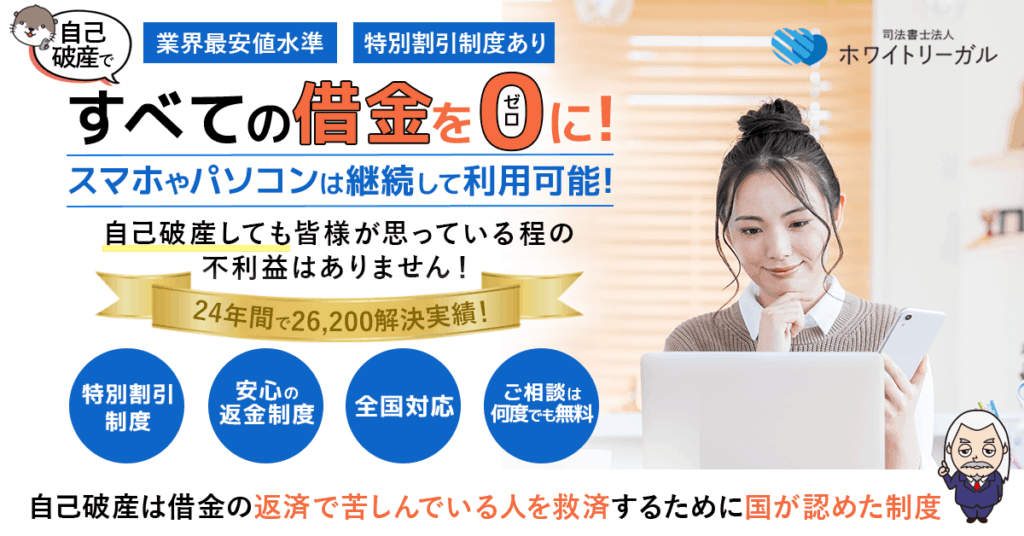 債務整理ドットコム