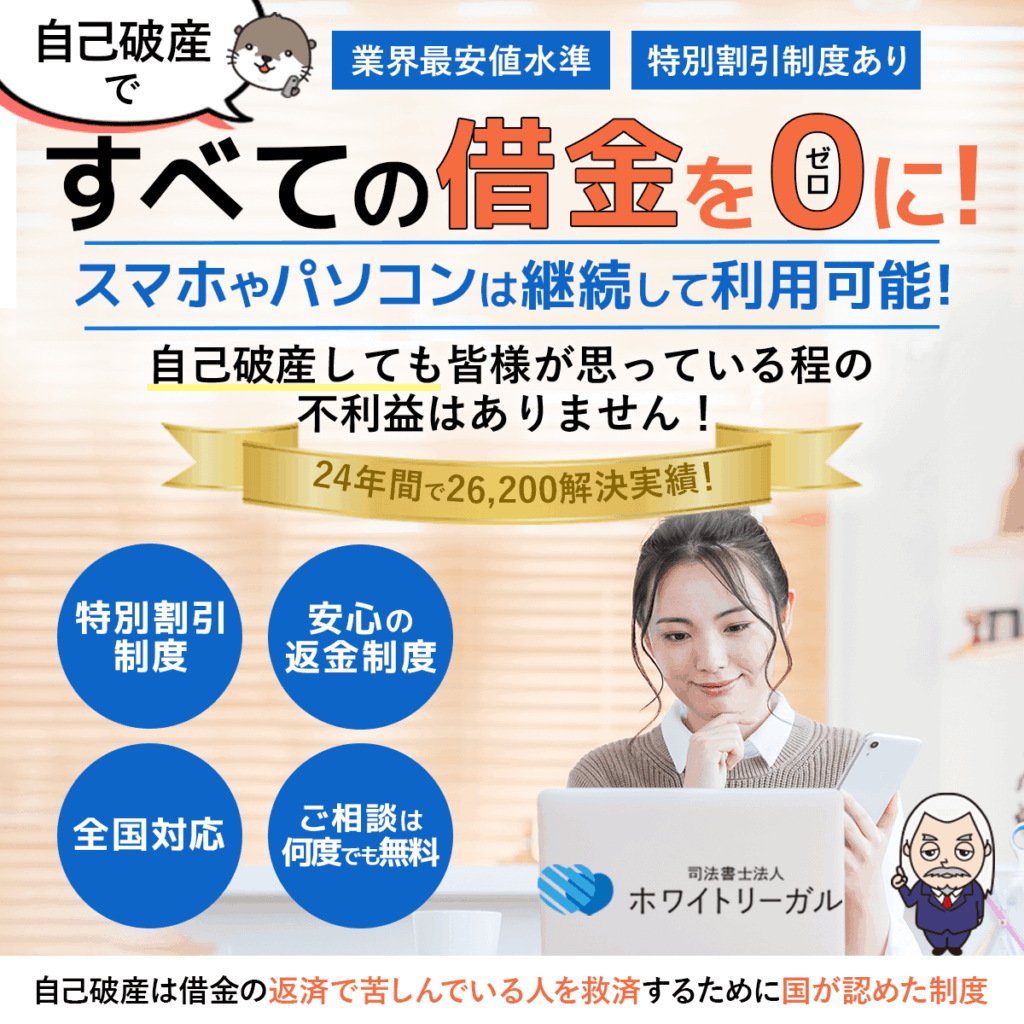 債務整理ドットコム