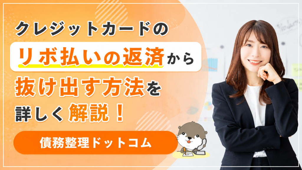 債務整理ドットコム